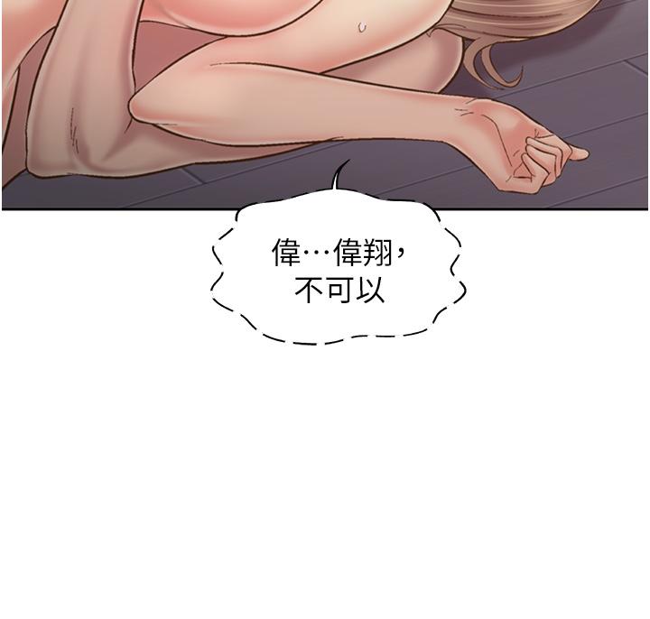 姊姊愛做菜 第50話-前所未有的快感 第33页