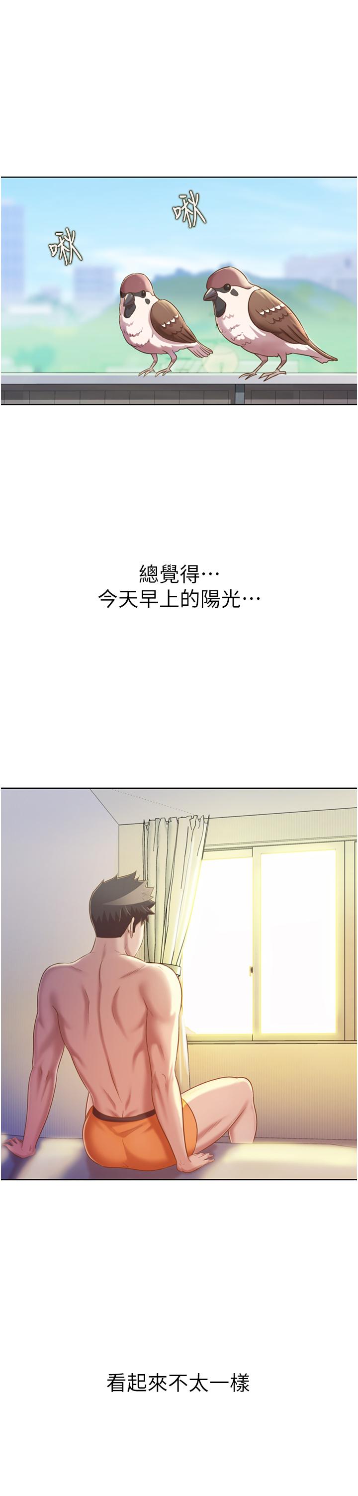 姊姊愛做菜 第51話-上班前來場晨炮吧 第7页