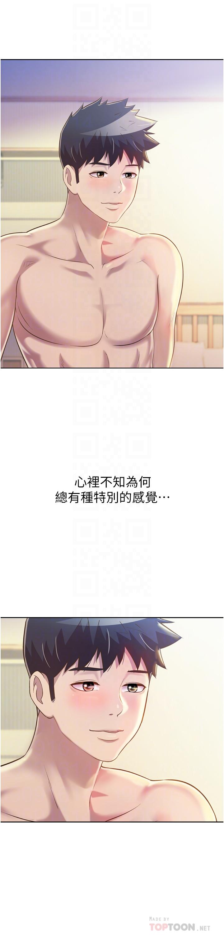 姊姊愛做菜 第51話-上班前來場晨炮吧 第8页