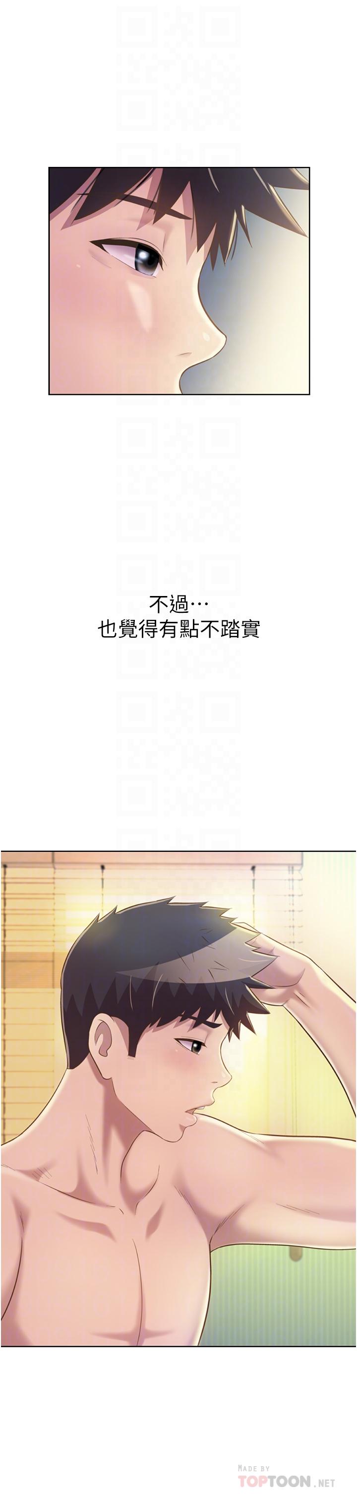 姊姊愛做菜 第51話-上班前來場晨炮吧 第10页