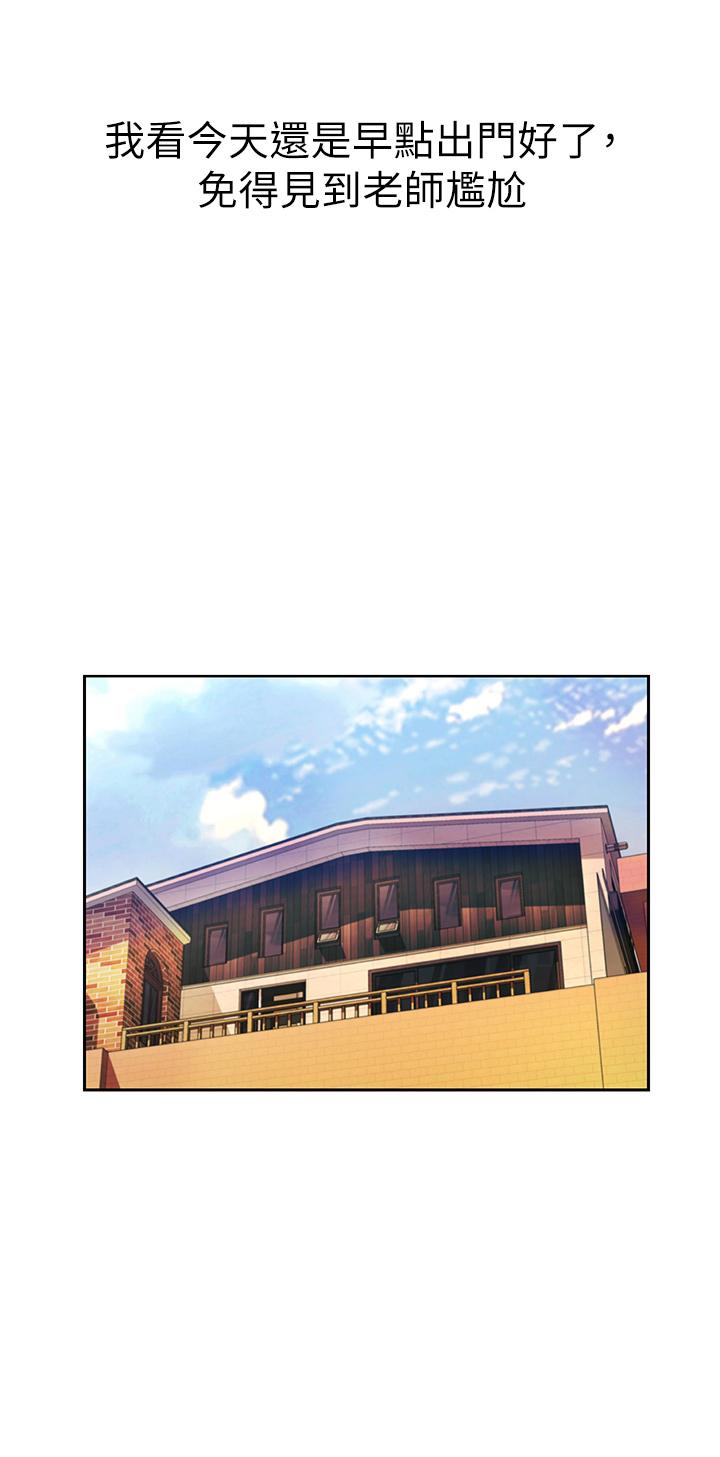姊姊愛做菜 第51話-上班前來場晨炮吧 第11页