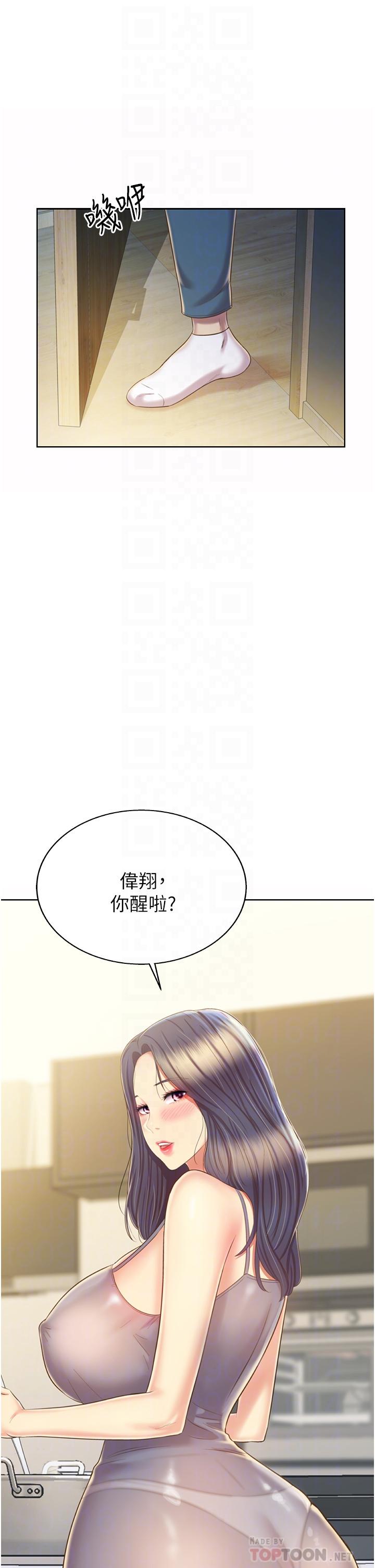 姊姊愛做菜 第51話-上班前來場晨炮吧 第12页