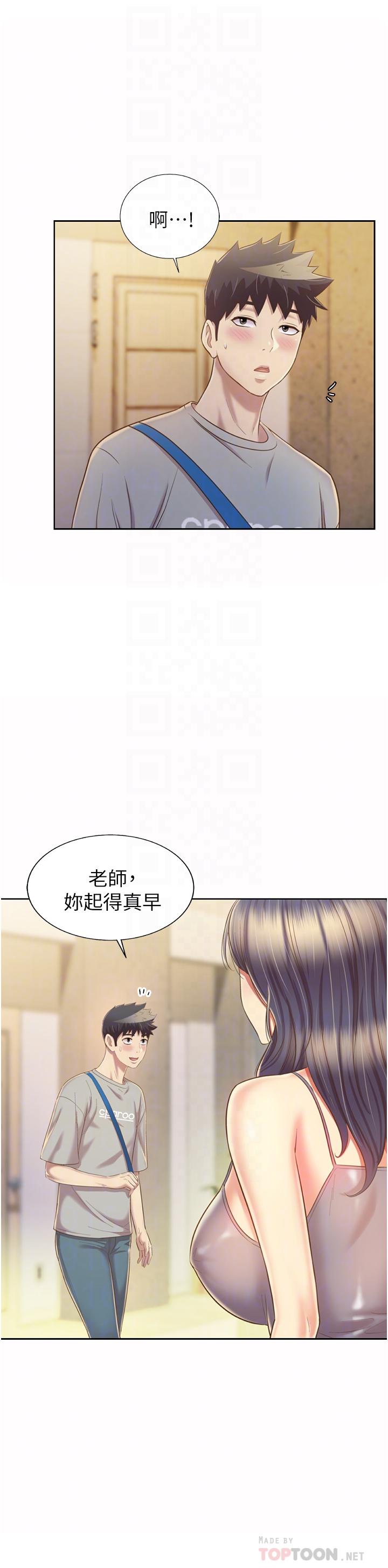 姊姊愛做菜 第51話-上班前來場晨炮吧 第14页