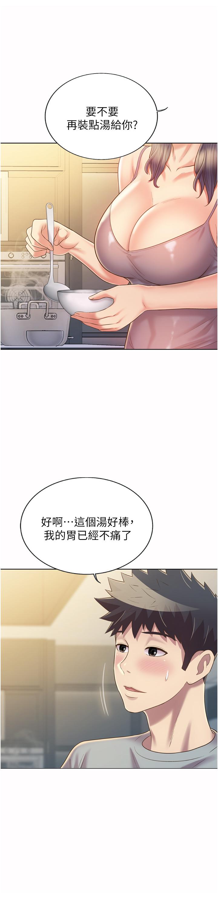 姊姊愛做菜 第51話-上班前來場晨炮吧 第24页
