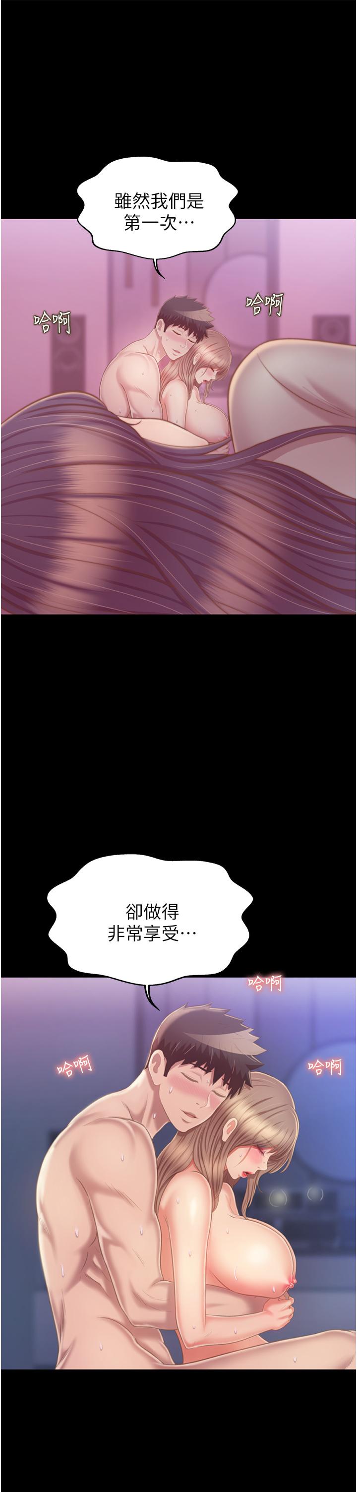 姊姊愛做菜 第51話-上班前來場晨炮吧 第29页