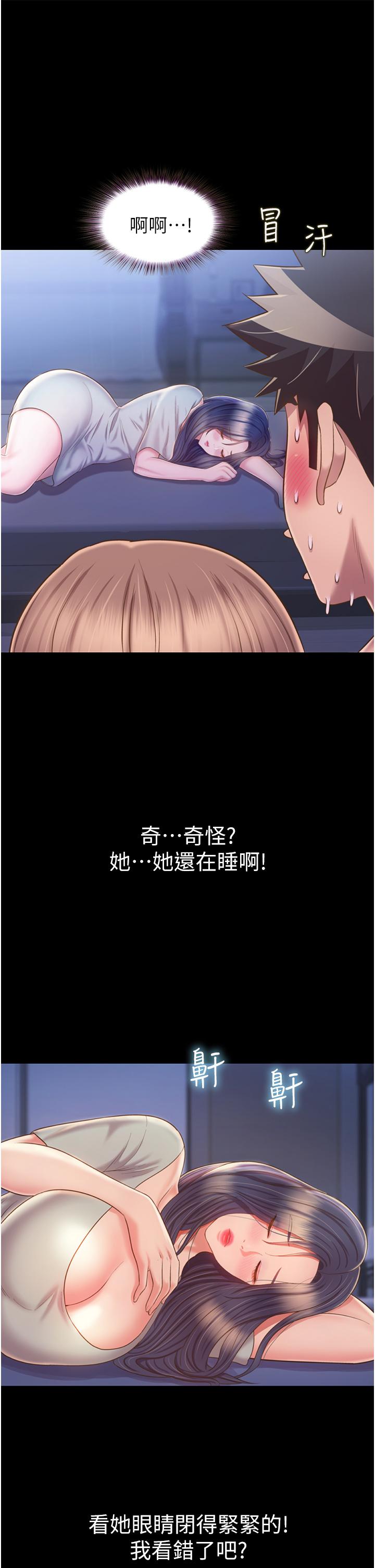 姊姊愛做菜 第51話-上班前來場晨炮吧 第35页