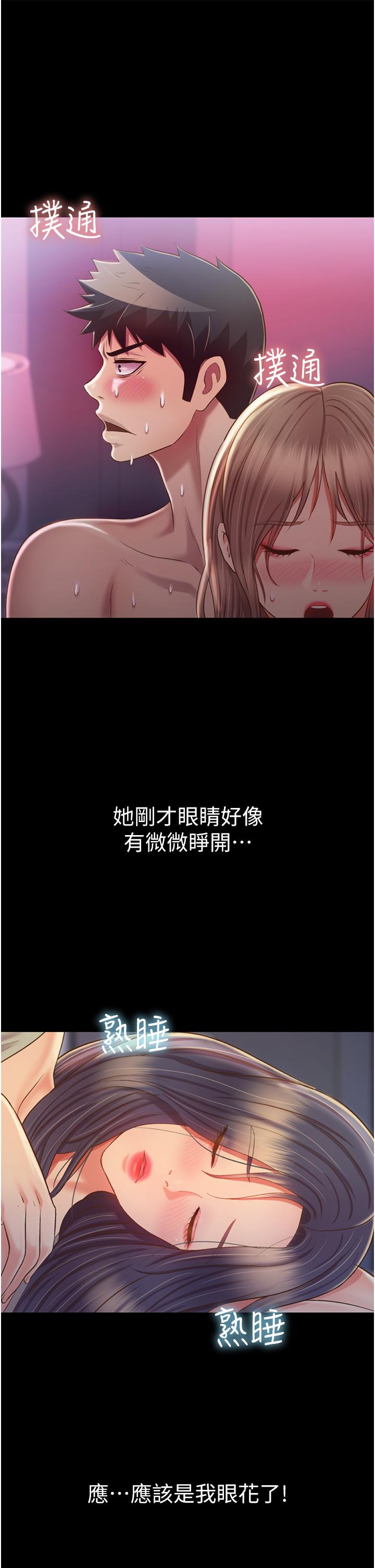 姊姊愛做菜 第51話-上班前來場晨炮吧 第37页