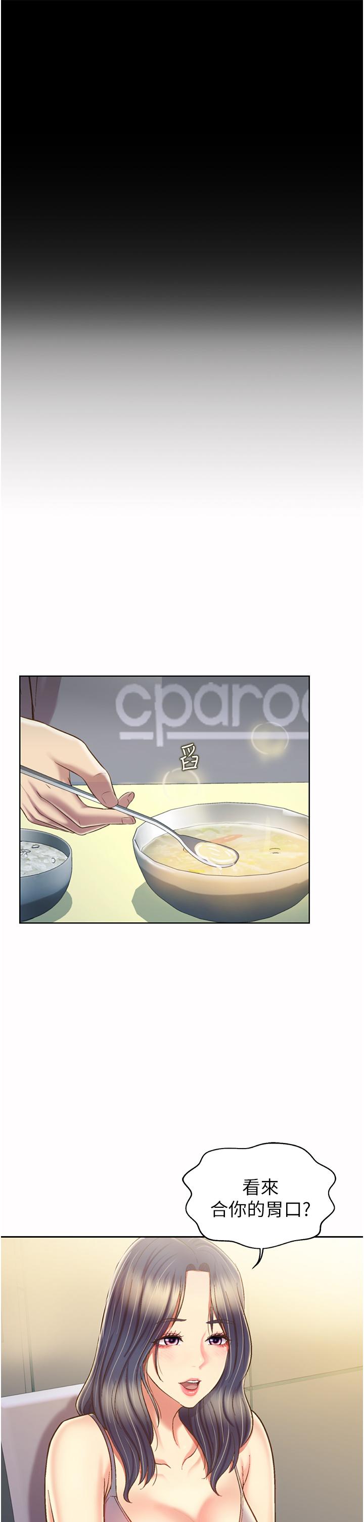 姊姊愛做菜 第51話-上班前來場晨炮吧 第39页