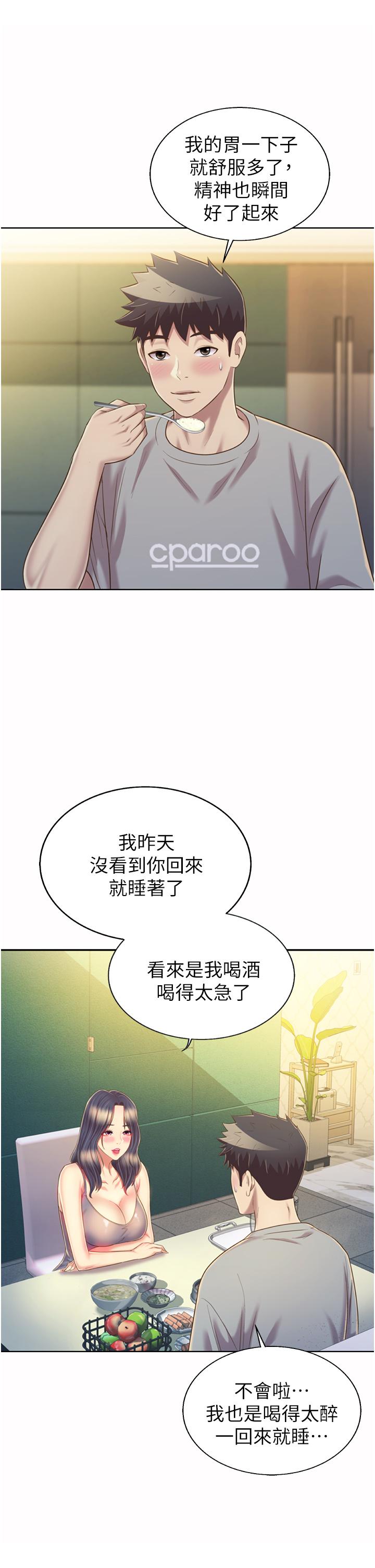 姊姊愛做菜 第51話-上班前來場晨炮吧 第41页