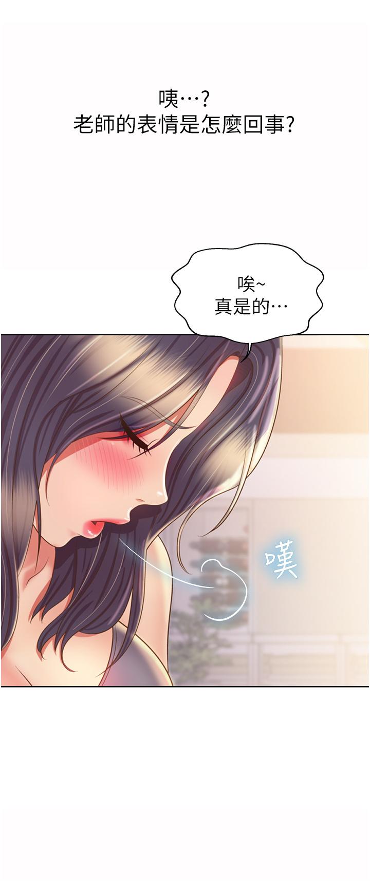 姊姊愛做菜 第51話-上班前來場晨炮吧 第47页