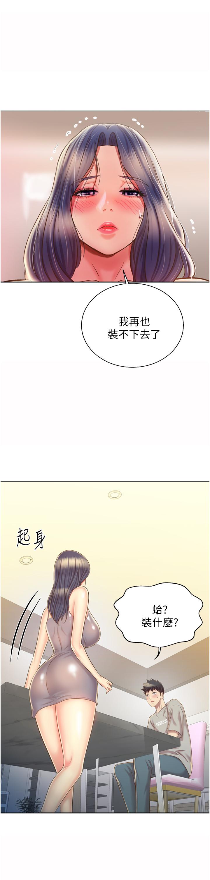 姊姊愛做菜 第51話-上班前來場晨炮吧 第48页