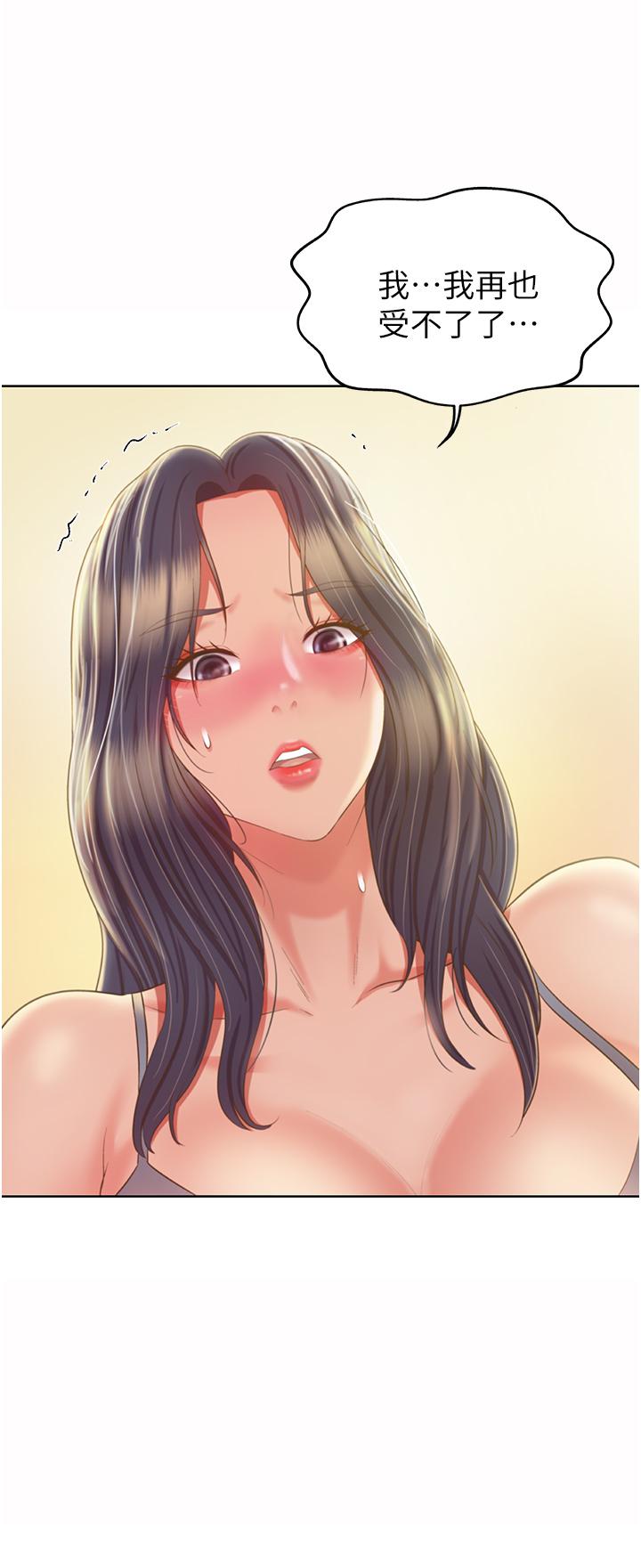 姊姊愛做菜 第51話-上班前來場晨炮吧 第49页