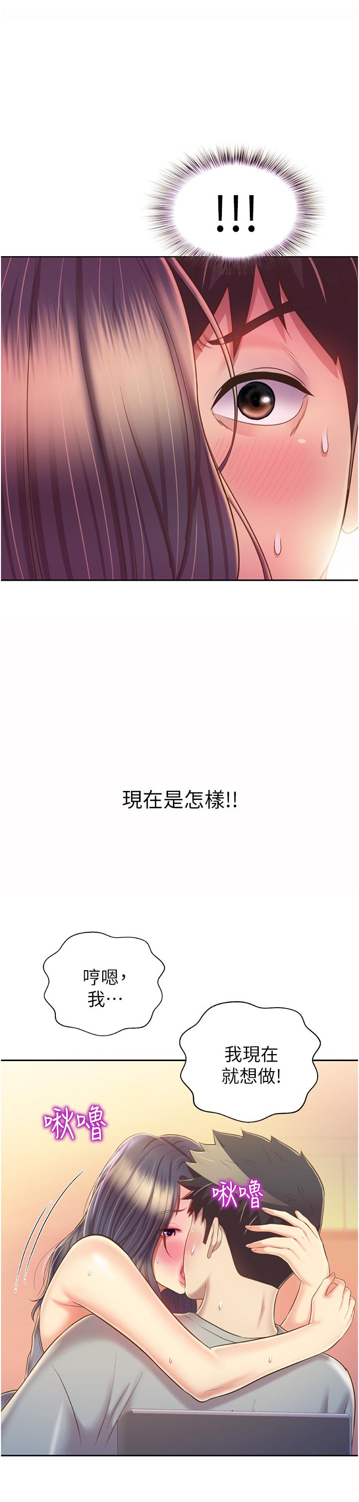 姊姊愛做菜 第51話-上班前來場晨炮吧 第52页