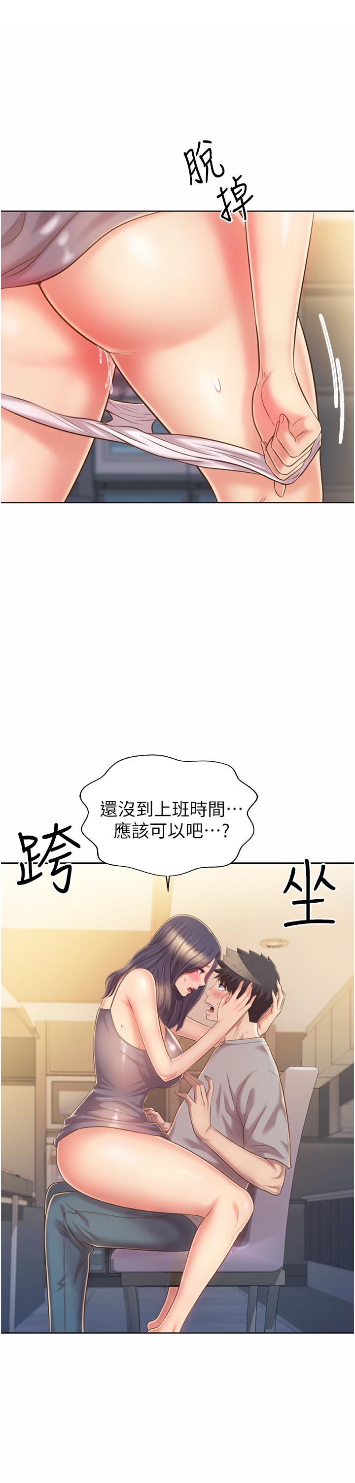 姊姊愛做菜 第51話-上班前來場晨炮吧 第56页
