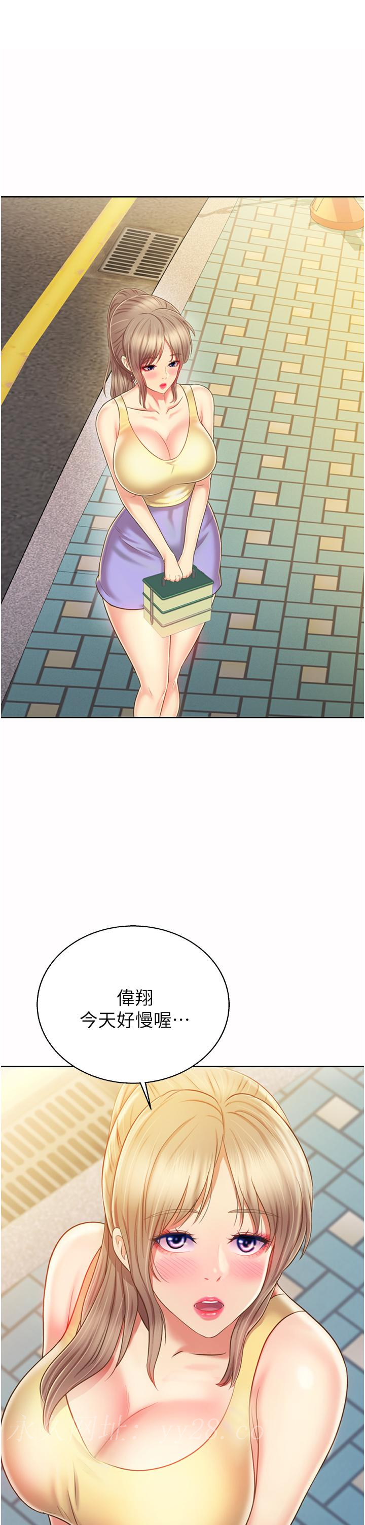 姊姊愛做菜 第51話-上班前來場晨炮吧 第61页