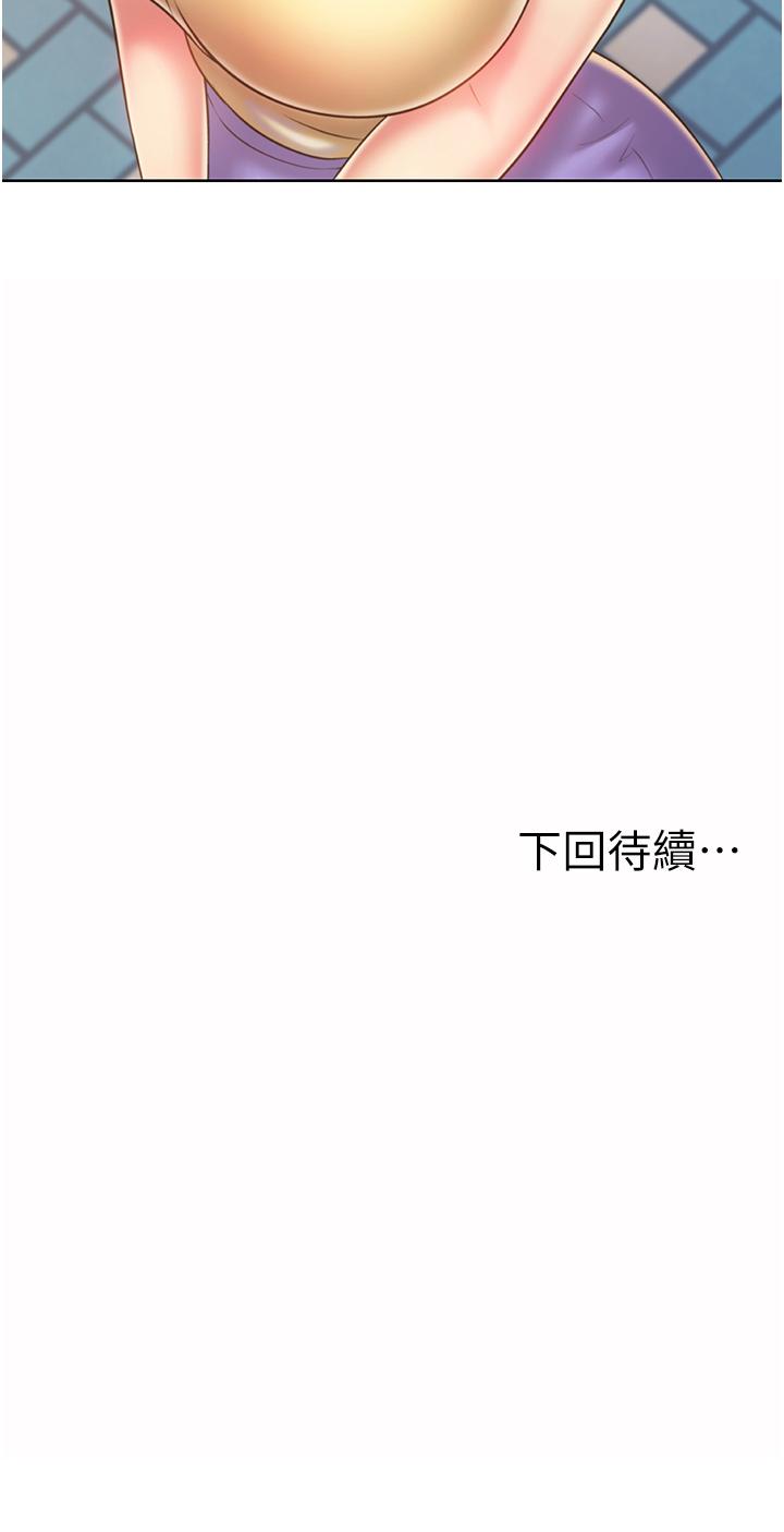 姊姊愛做菜 第51話-上班前來場晨炮吧 第62页