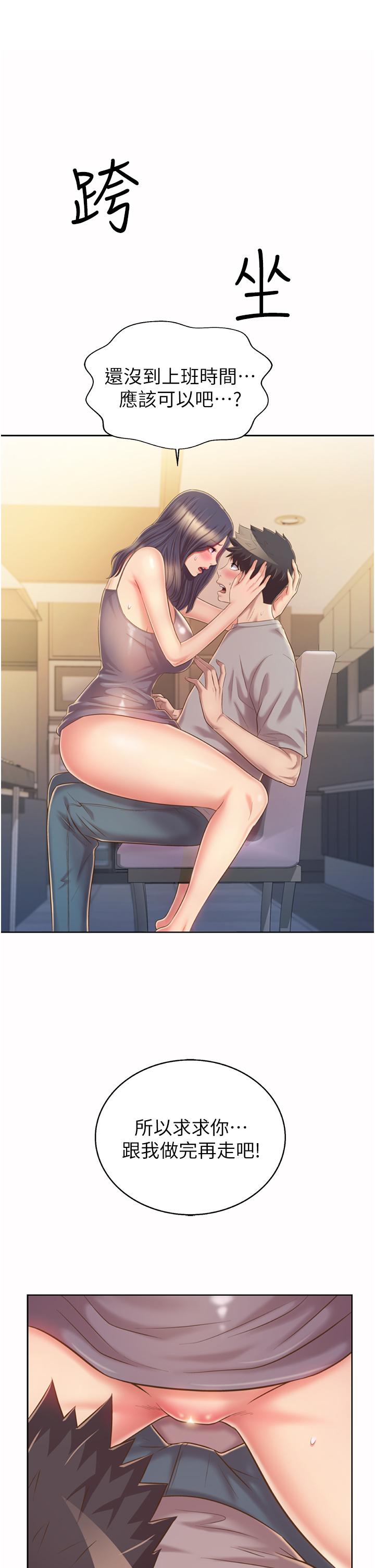 姊姊愛做菜 第52話-想跟姐姐們玩3P 第1页