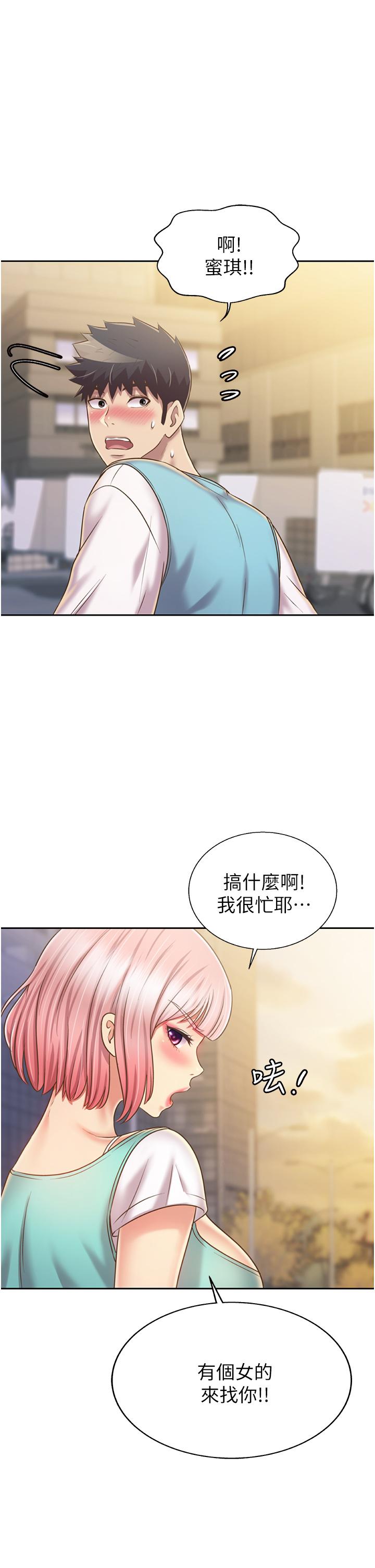 姊姊愛做菜 第52話-想跟姐姐們玩3P 第62页