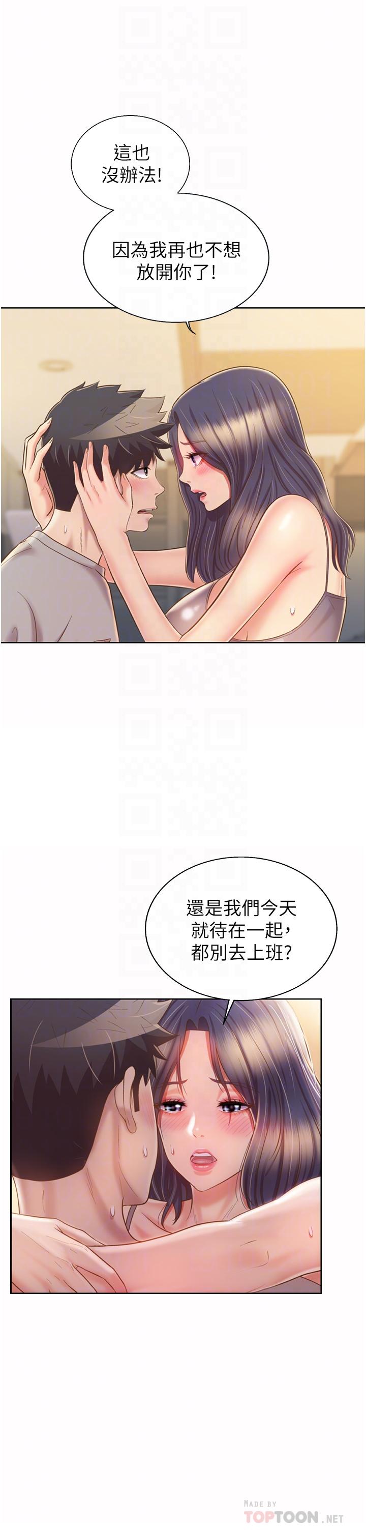 姊姊愛做菜 第52話-想跟姐姐們玩3P 第8页