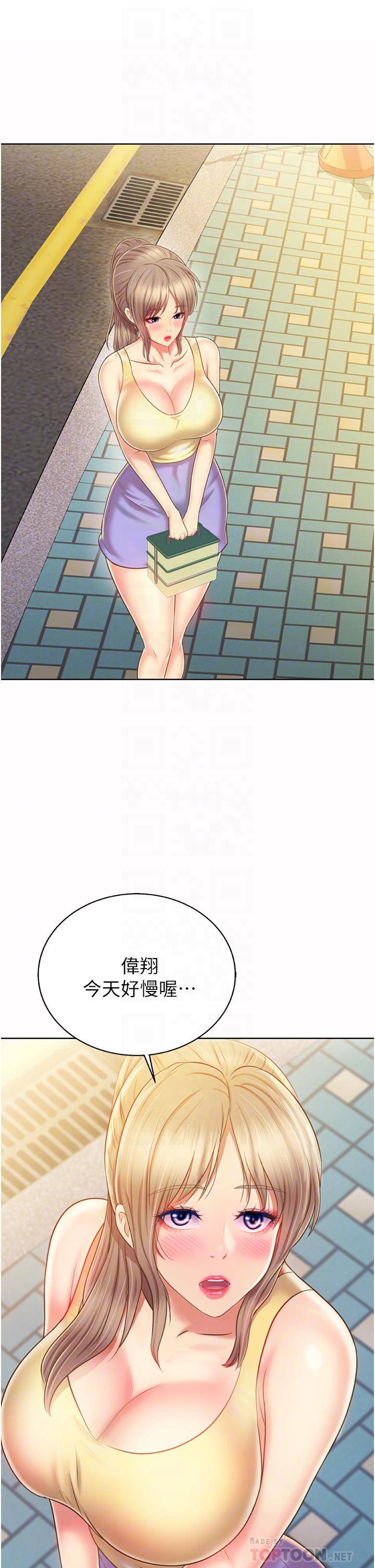 姊姊愛做菜 第52話-想跟姐姐們玩3P 第4页