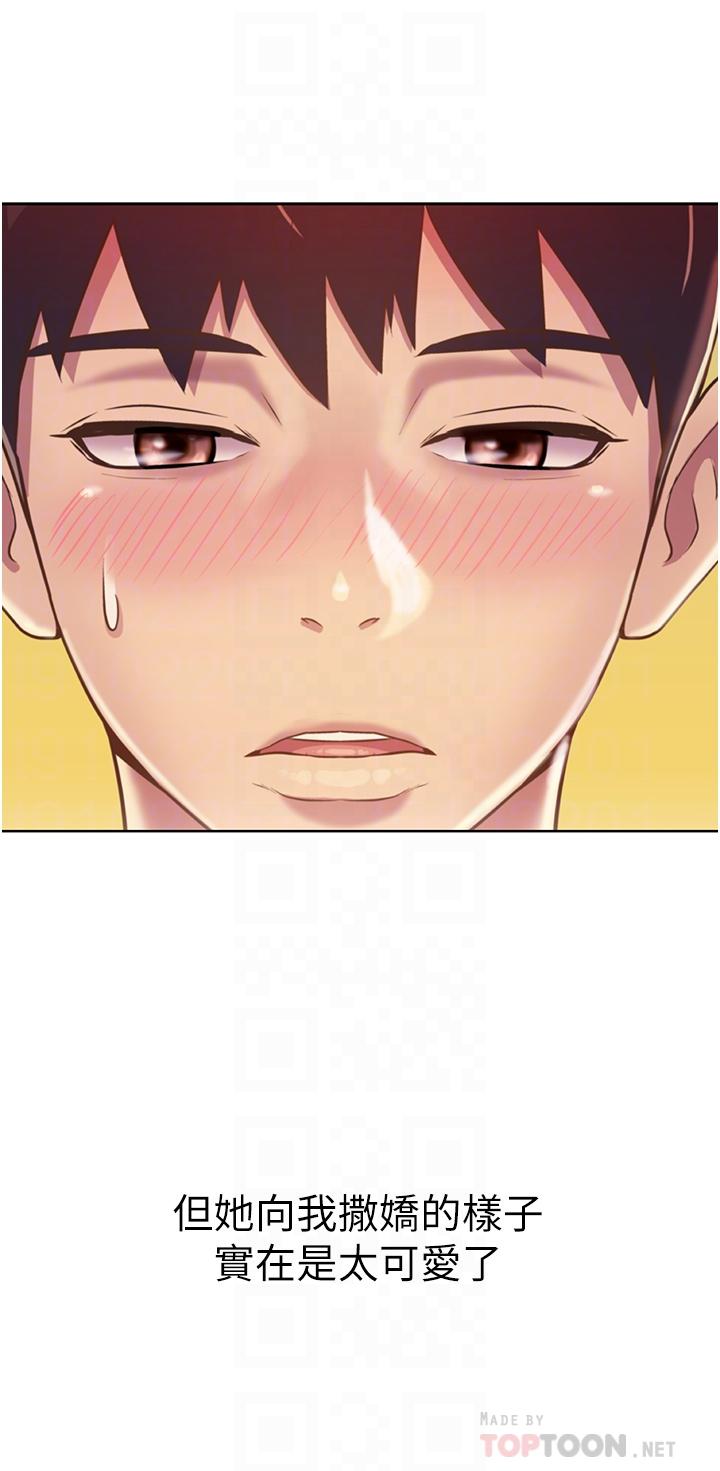 姊姊愛做菜 第52話-想跟姐姐們玩3P 第14页