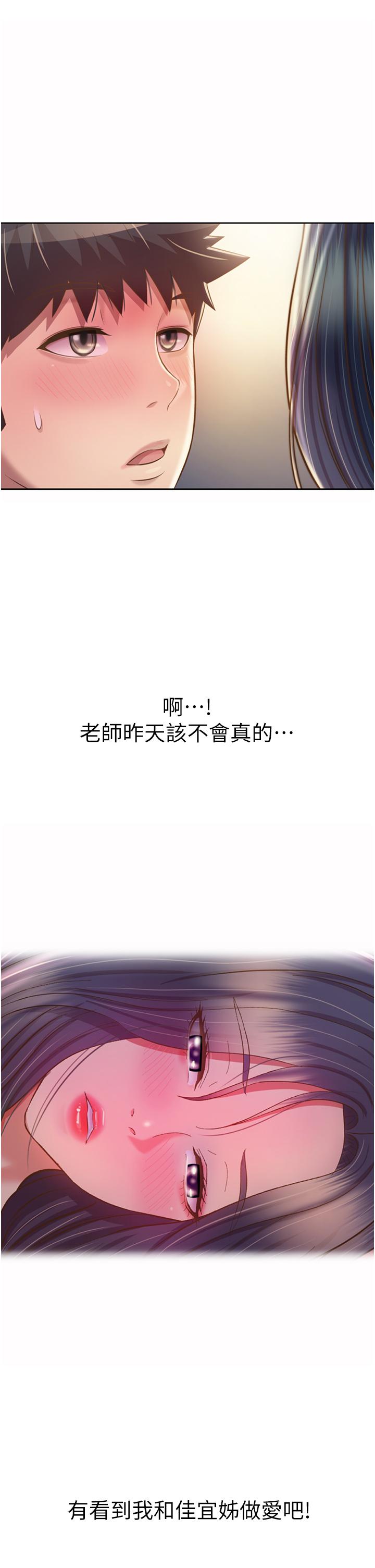 姊姊愛做菜 第52話-想跟姐姐們玩3P 第17页