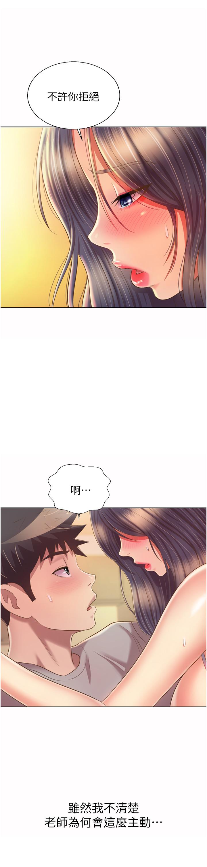 姊姊愛做菜 第52話-想跟姐姐們玩3P 第13页