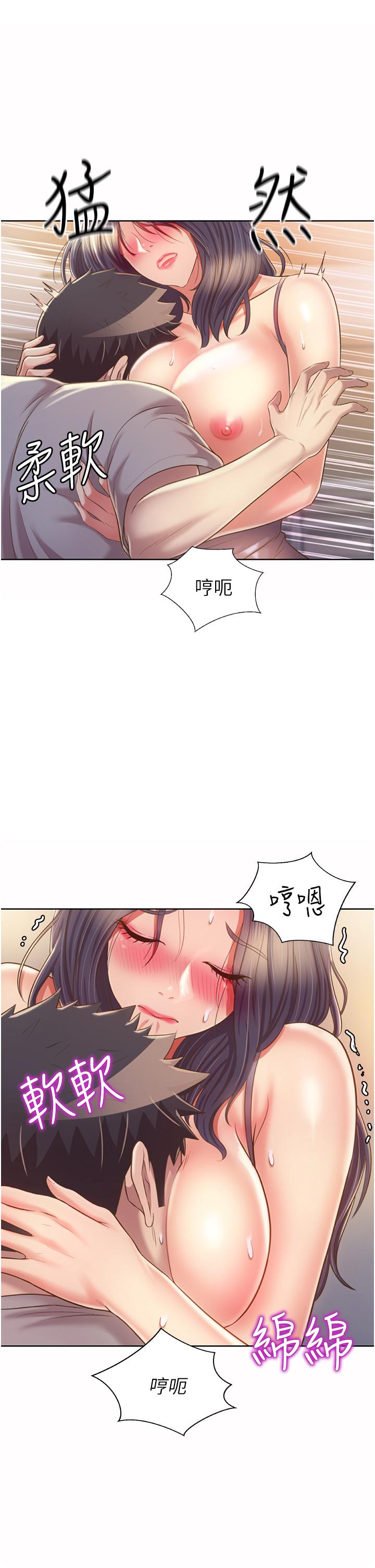 姊姊愛做菜 第52話-想跟姐姐們玩3P 第22页