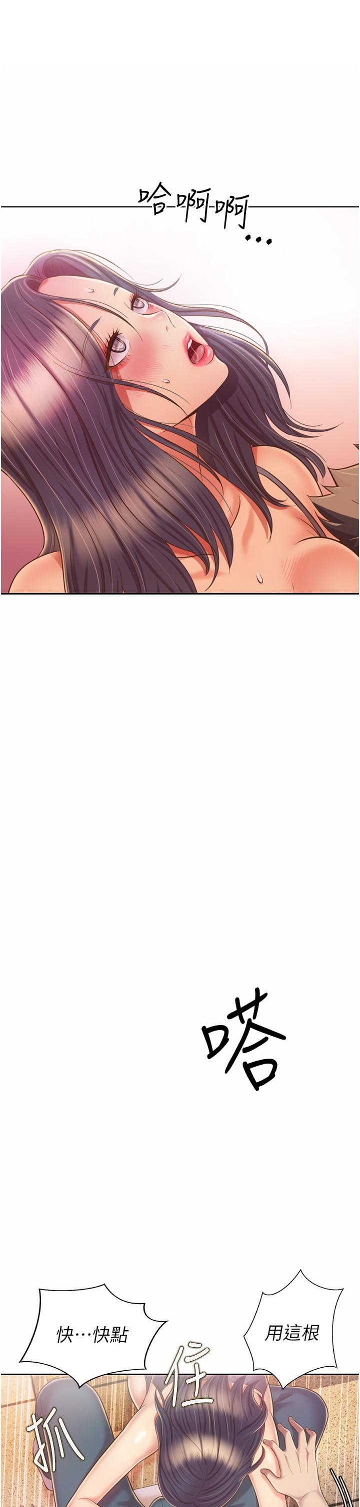 姊姊愛做菜 第52話-想跟姐姐們玩3P 第26页