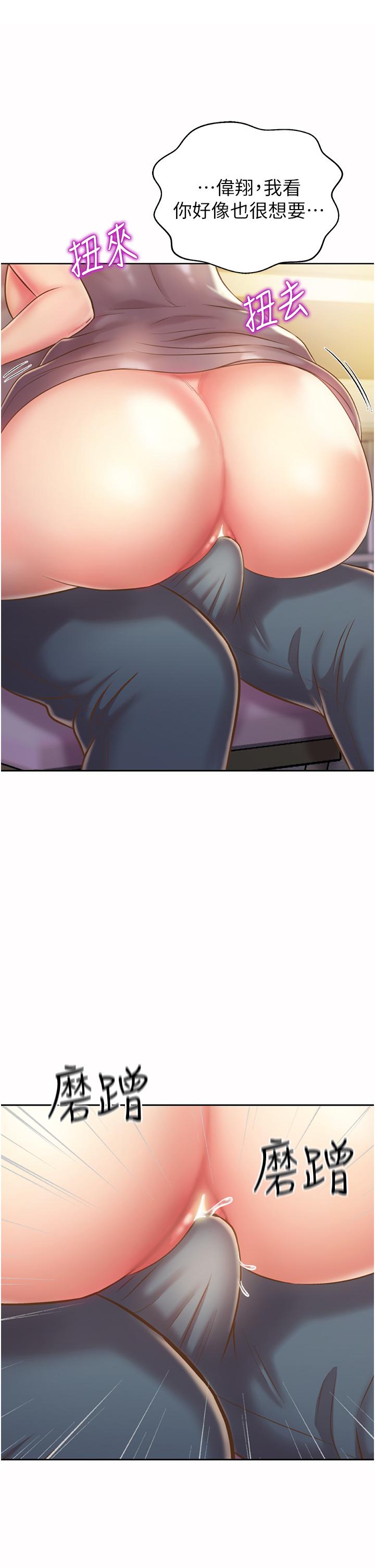 姊姊愛做菜 第52話-想跟姐姐們玩3P 第19页