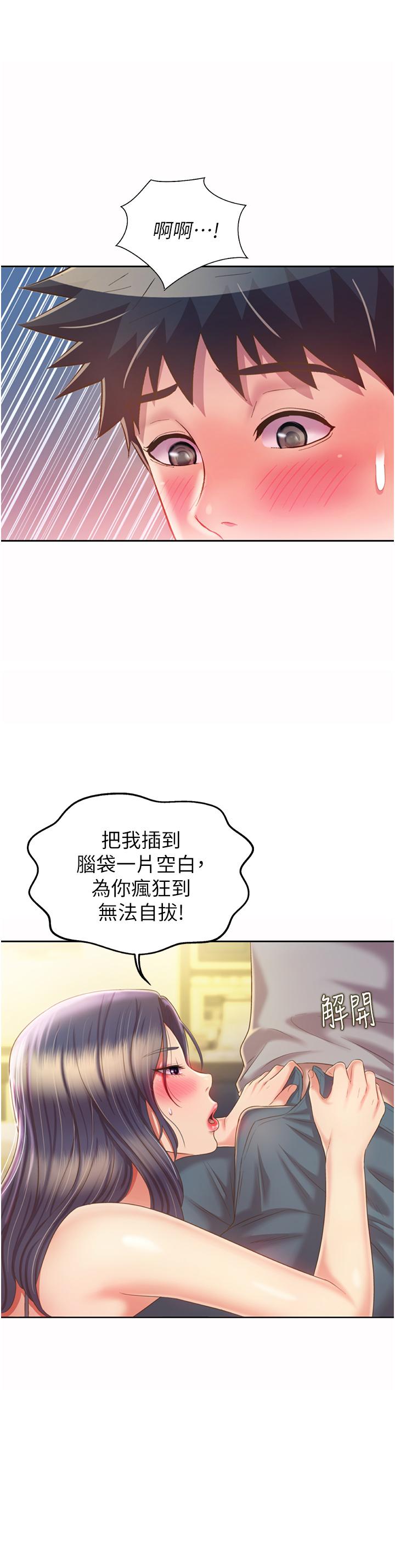 姊姊愛做菜 第52話-想跟姐姐們玩3P 第28页