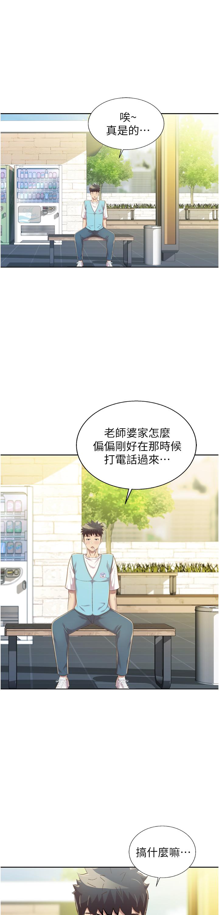 姊姊愛做菜 第52話-想跟姐姐們玩3P 第39页