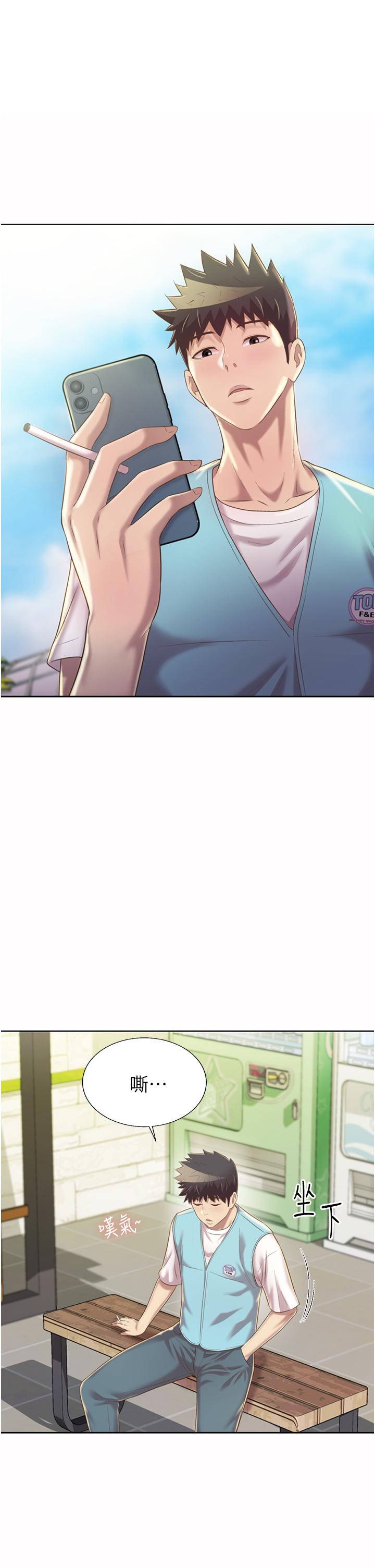姊姊愛做菜 第52話-想跟姐姐們玩3P 第37页