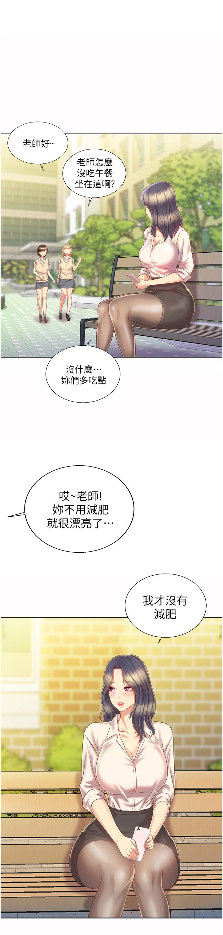 姊姊愛做菜 第52話-想跟姐姐們玩3P 第45页
