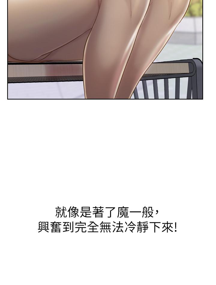 姊姊愛做菜 第52話-想跟姐姐們玩3P 第48页