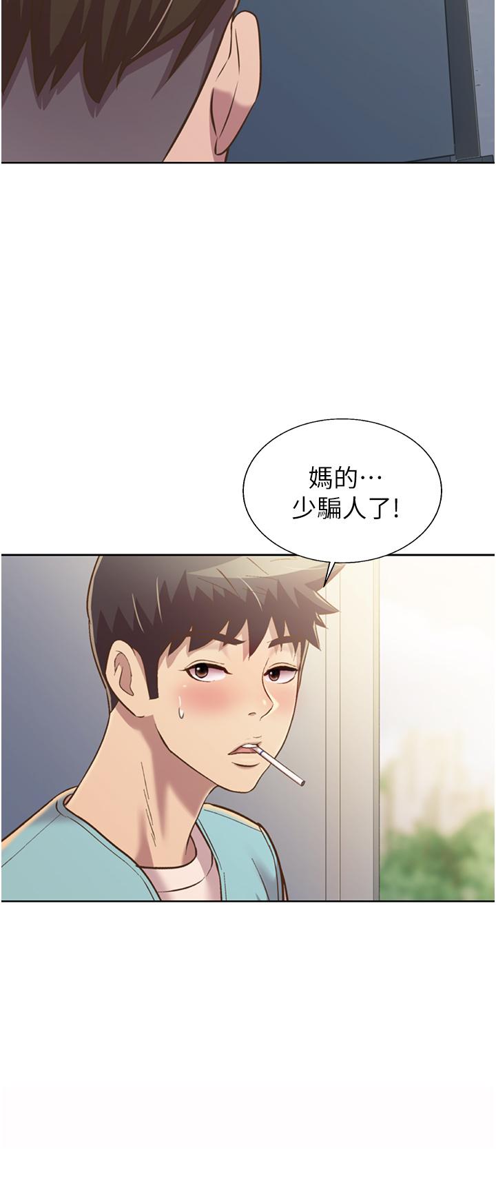 姊姊愛做菜 第52話-想跟姐姐們玩3P 第56页