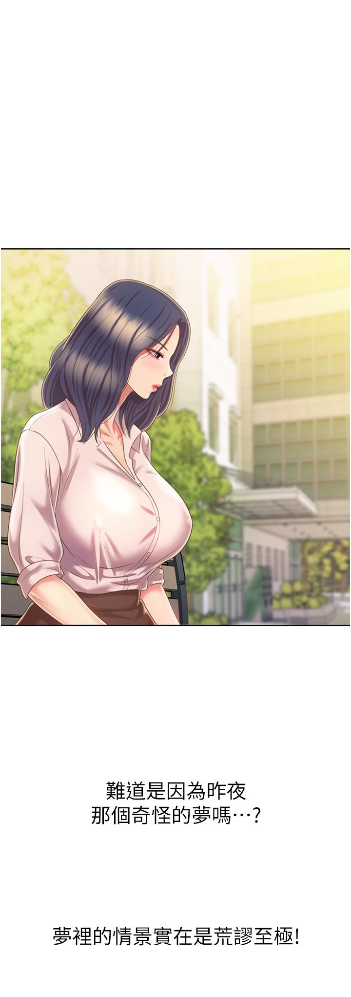 姊姊愛做菜 第52話-想跟姐姐們玩3P 第49页