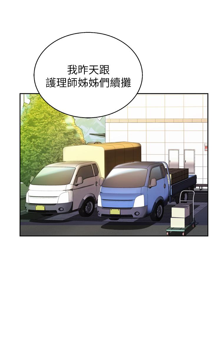 姊姊愛做菜 第52話-想跟姐姐們玩3P 第53页