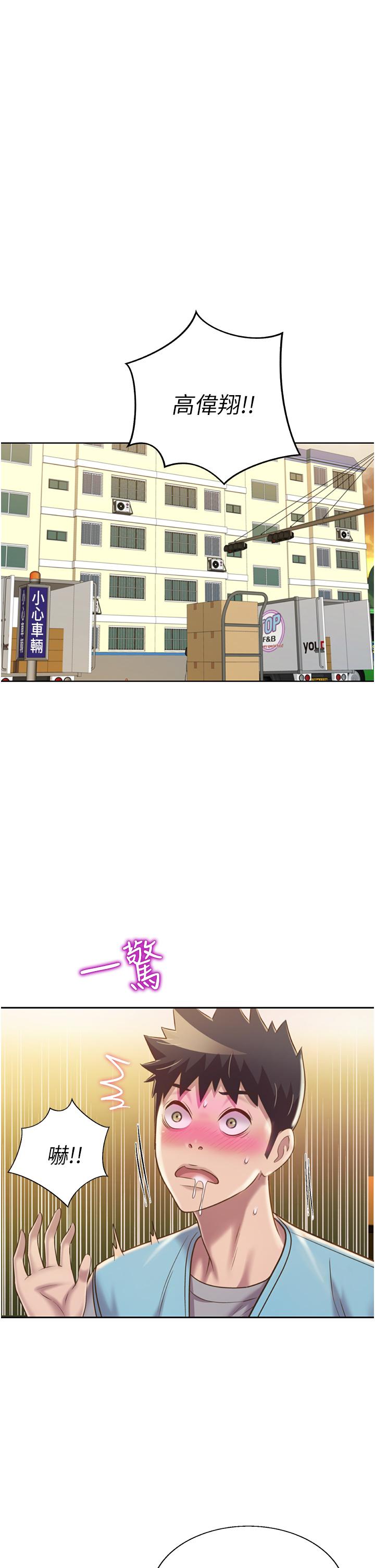 姊姊愛做菜 第52話-想跟姐姐們玩3P 第60页