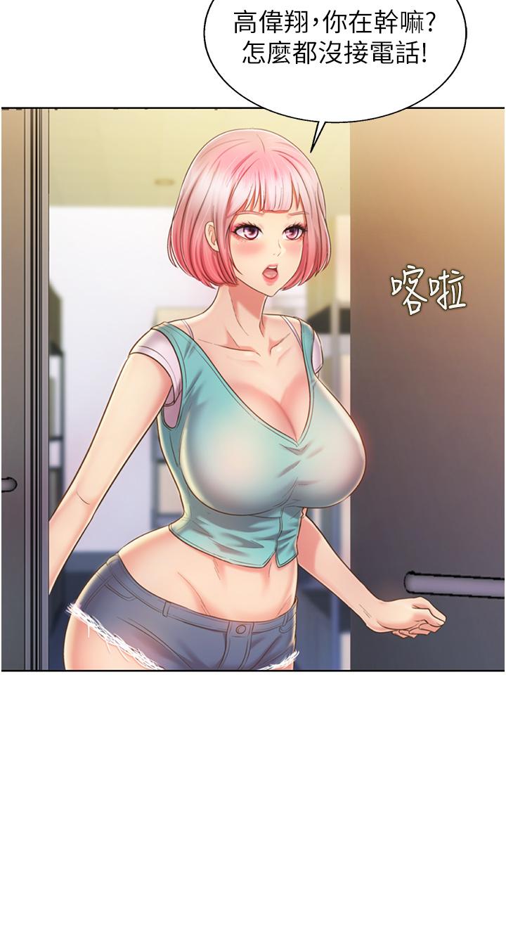 姊姊愛做菜 第52話-想跟姐姐們玩3P 第61页