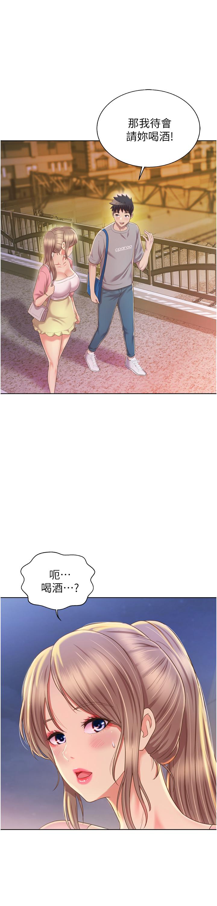 姊姊愛做菜 第53話-你今天也能讓我舒服吧 第33页