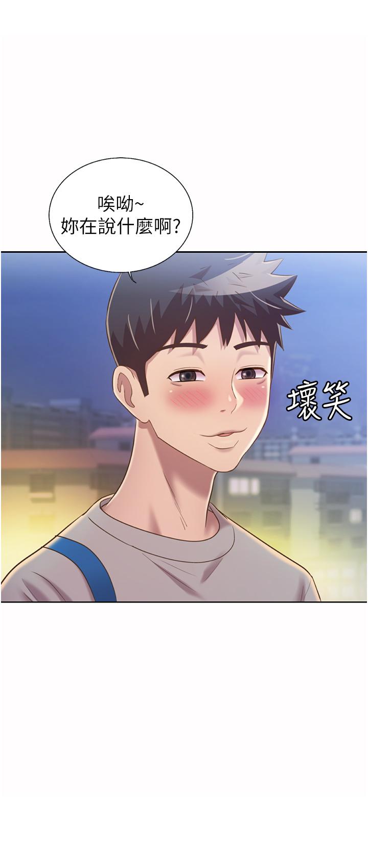 姊姊愛做菜 第53話-你今天也能讓我舒服吧 第40页