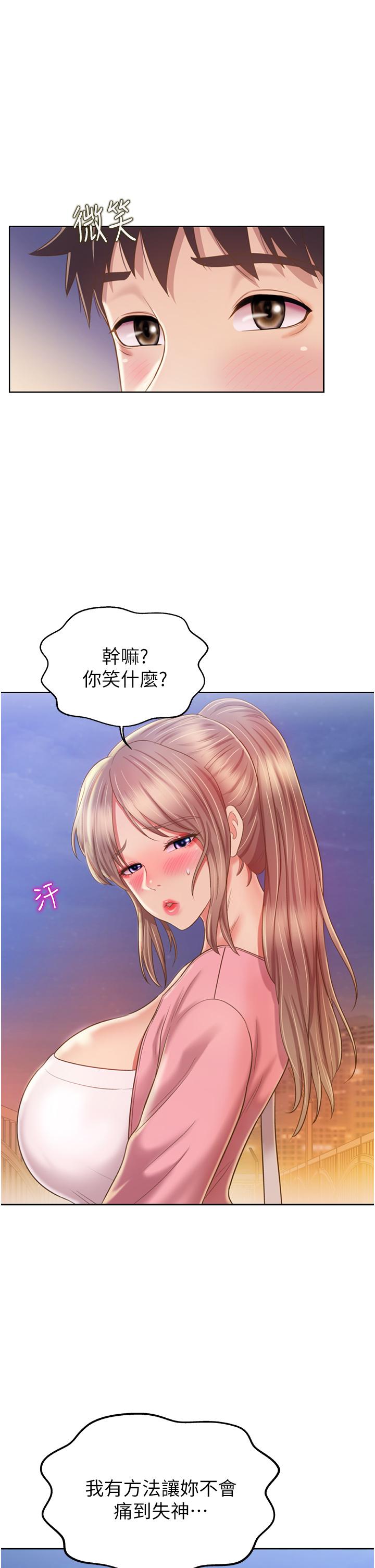 姊姊愛做菜 第53話-你今天也能讓我舒服吧 第43页