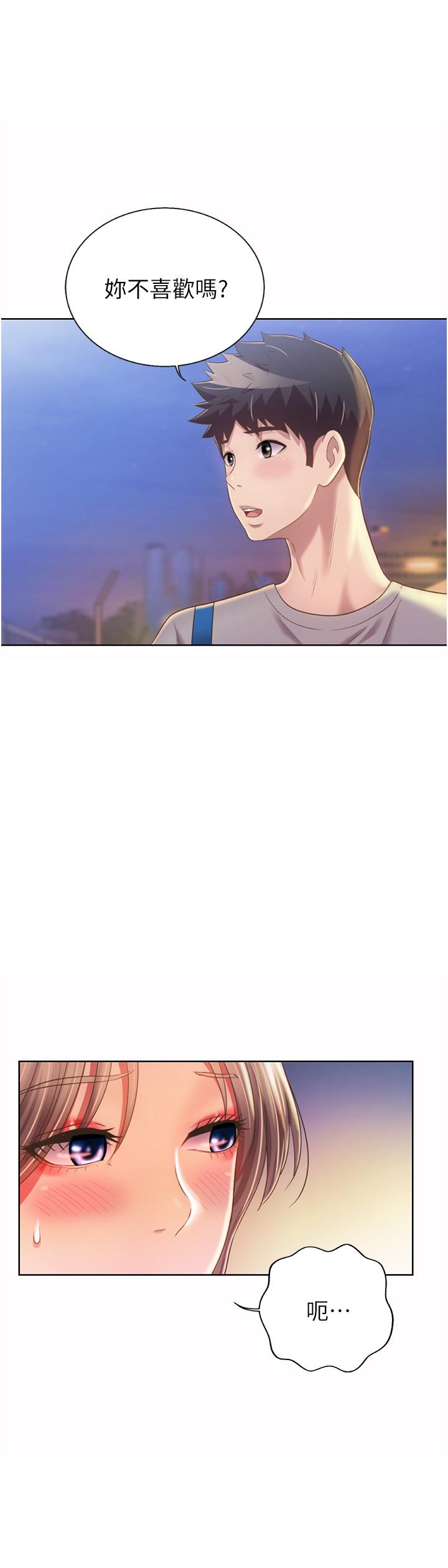 姊姊愛做菜 第53話-你今天也能讓我舒服吧 第37页