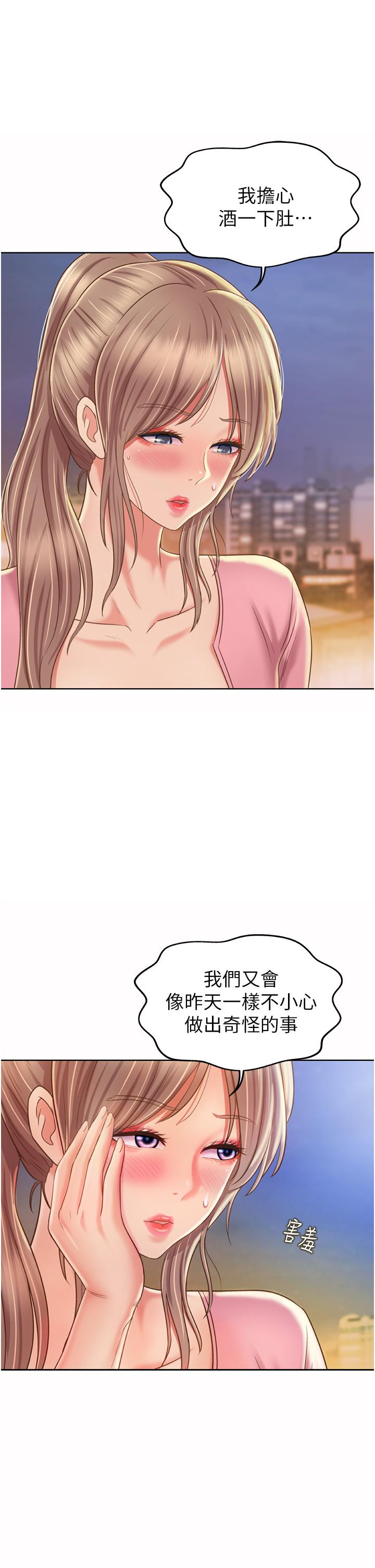 姊姊愛做菜 第53話-你今天也能讓我舒服吧 第38页