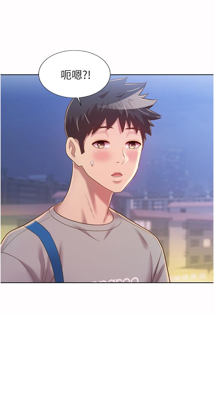 姊姊愛做菜 第53話-你今天也能讓我舒服吧 第39页