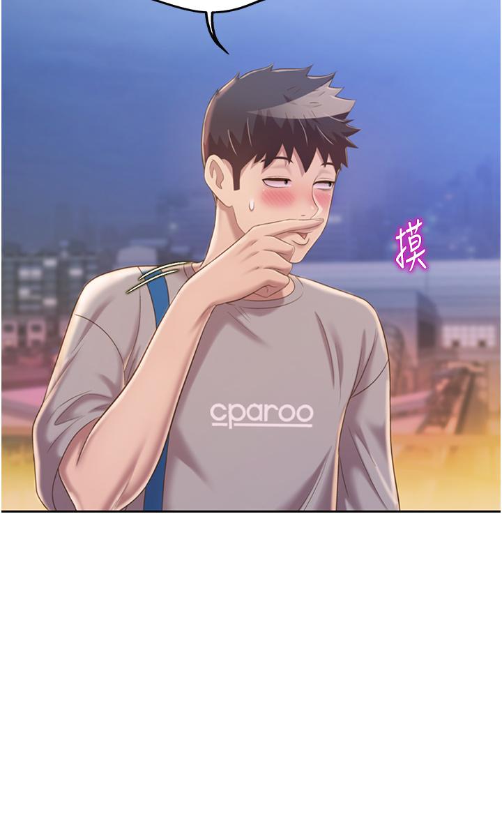 姊姊愛做菜 第53話-你今天也能讓我舒服吧 第44页