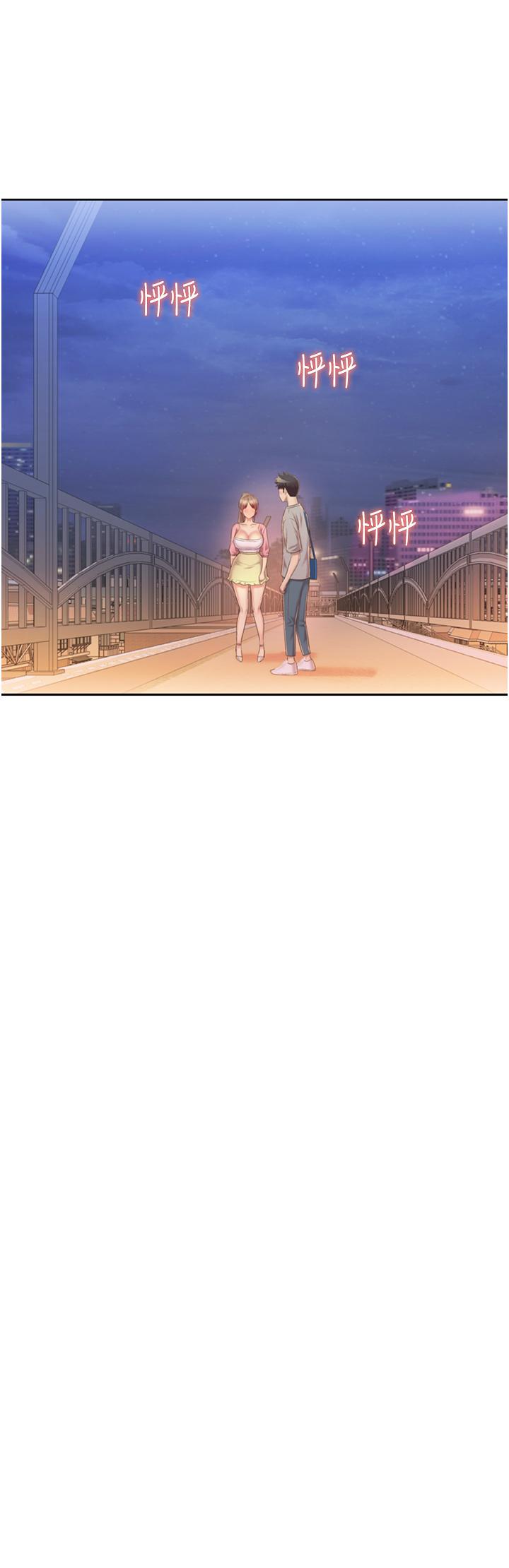 姊姊愛做菜 第53話-你今天也能讓我舒服吧 第46页