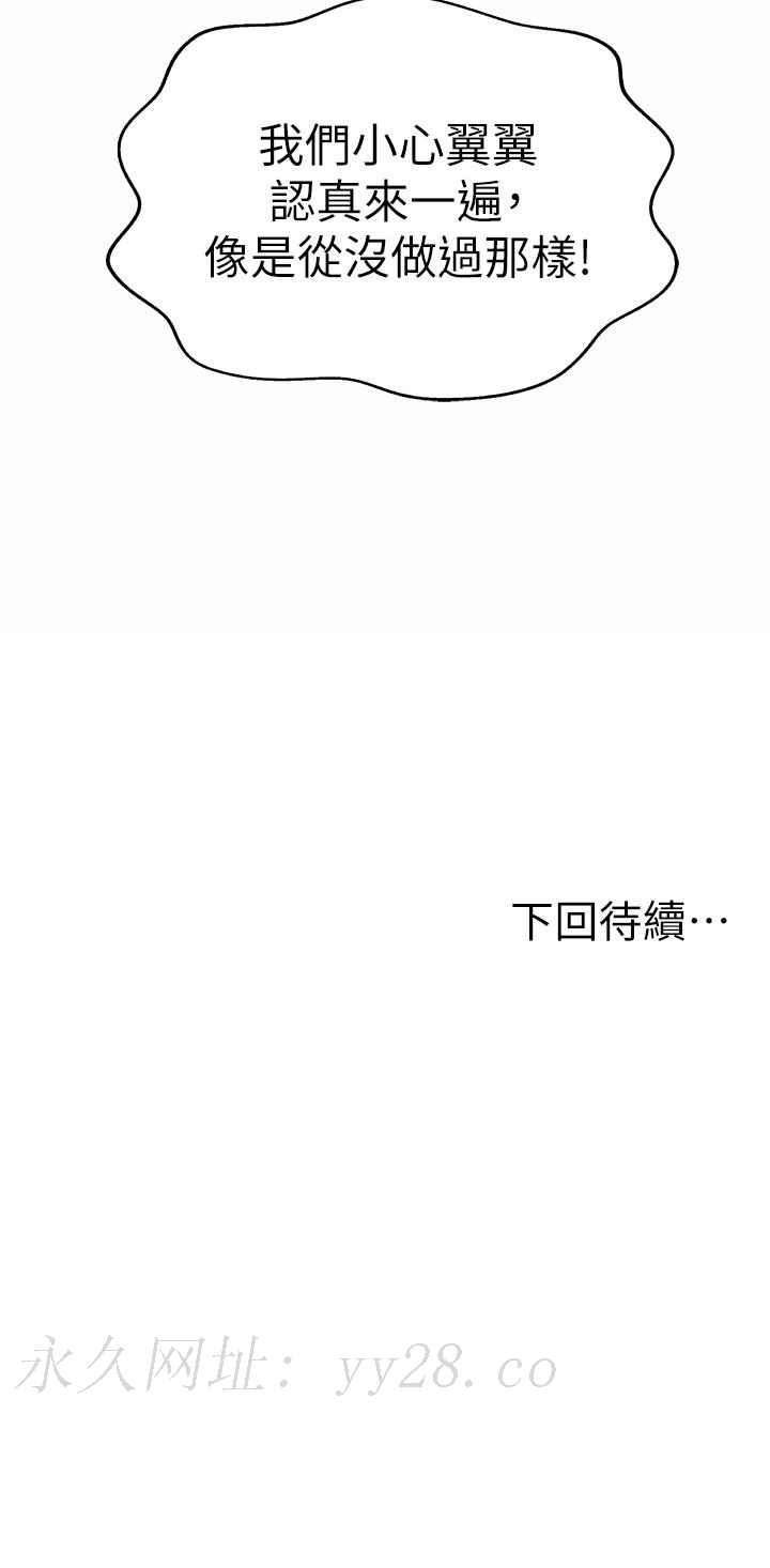 姊姊愛做菜 第53話-你今天也能讓我舒服吧 第59页