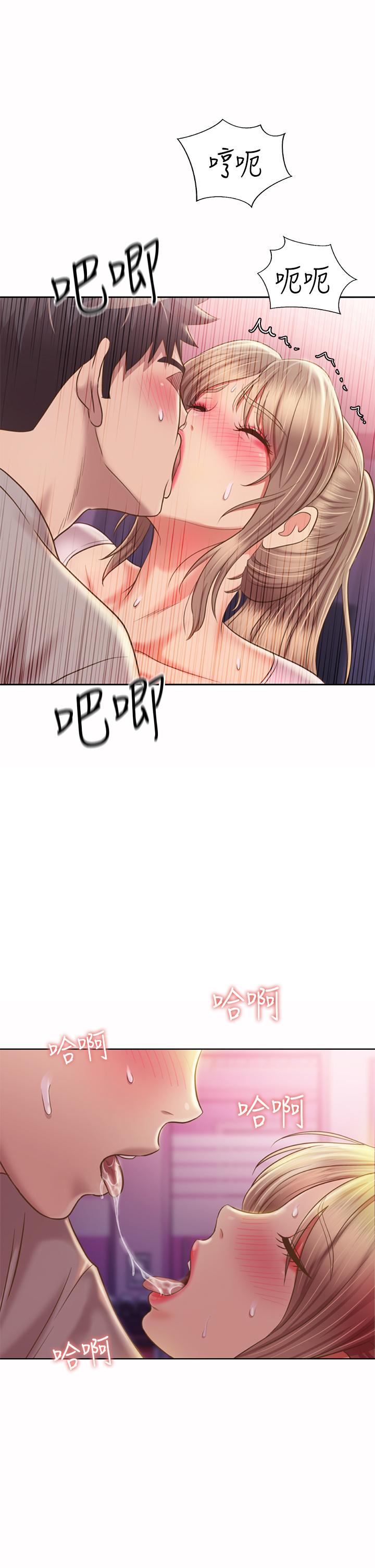 姊姊愛做菜 第53話-你今天也能讓我舒服吧 第55页